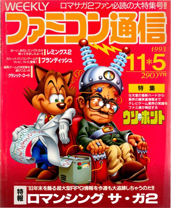Weekly Famitsu   No. 255 November 5th 1993 cover